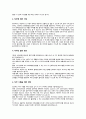 안양시 인재육성재단 서류전형 합격을 위한 필수 참고 자기소개서 및 직무수행계획서 3페이지