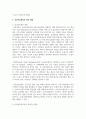 공급사슬관리의 최신 경향에 대해 조사하시오 3페이지
