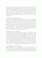 공급사슬관리의 최신 경향에 대해 조사하시오 5페이지