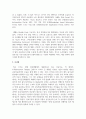 공급사슬관리의 최신 경향에 대해 조사하시오 6페이지