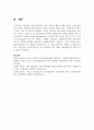 공급사슬관리의 최신 경향에 대해 조사하시오 7페이지