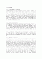 SNS 개요와 장단점 분석 2페이지