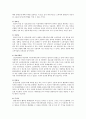 SNS 개요와 장단점 분석 5페이지