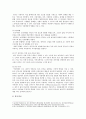 SNS 개요와 장단점 분석 7페이지