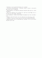 SNS 개요와 장단점 분석 8페이지