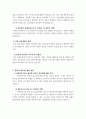 (실제A+예문)노인복지 실습 종결 평가서 / 노인복지관 현장실습 4페이지