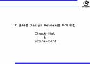 30_R&D 분야의 식스시그마(DFSS) 적용방법 30페이지