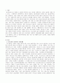 우리나라의 사회복지 전달체계에 대해 서술하시고 현재 코로나 19 영향으로 정부 및 지방자치단체의 재난 지원 기금 배분에 있어서 보편적, 선별적 배분에 대해서 기술하시오 2페이지