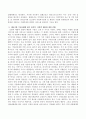우리나라의 사회복지 전달체계에 대해 서술하시고 현재 코로나 19 영향으로 정부 및 지방자치단체의 재난 지원 기금 배분에 있어서 보편적, 선별적 배분에 대해서 기술하시오 3페이지