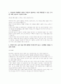 LF(재무) 서류전형 합격을 위한 필수 참고 자기소개서 2페이지