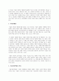 기업이 이윤을 창출하기 위해서는 어떠한 가치(value) 창출을 통해 이윤을 창출해야 되는지 3페이지