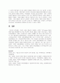 기업이 이윤을 창출하기 위해서는 어떠한 가치(value) 창출을 통해 이윤을 창출해야 되는지 5페이지