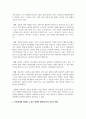 아동기에는 발달의 질적 양적 성장을 위하여 외부로부터의 다양한 활동이 제공돼야 합니다. 이 시기 아동들에게 제공할 수 있는 탐색적 활동에 있어 부모 및 교사는 어떠한 역할을 해야 하는지 논해 보시기 바랍니다. 3페이지