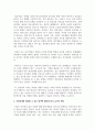 아동기에는 발달의 질적 양적 성장을 위하여 외부로부터의 다양한 활동이 제공돼야 합니다. 이 시기 아동들에게 제공할 수 있는 탐색적 활동에 있어 부모 및 교사는 어떠한 역할을 해야 하는지 논해 보시기 바랍니다. 4페이지