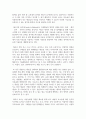 아동기에는 발달의 질적 양적 성장을 위하여 외부로부터의 다양한 활동이 제공돼야 합니다. 이 시기 아동들에게 제공할 수 있는 탐색적 활동에 있어 부모 및 교사는 어떠한 역할을 해야 하는지 논해 보시기 바랍니다. 5페이지