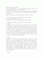 유아교육현장에서 영유아 간 갈등이 발생했을 시, 교사가 영아 간 혹은 유아 간의 갈등을 중재하기 위한 대처방안을 실제 사례를 들어 제시하시오. 3페이지