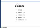 파일공사 시공계획서 2페이지