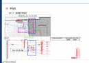 파일공사 시공계획서 10페이지