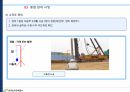 파일공사 시공계획서 40페이지