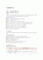 발달심리학 총정리 2페이지