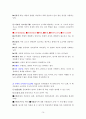 발달심리학 총정리 16페이지