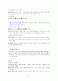 발달심리학 총정리 17페이지