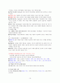 발달심리학 총정리 18페이지