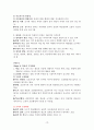발달심리학 총정리 19페이지
