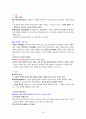 발달심리학 총정리 25페이지