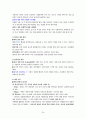 발달심리학 총정리 26페이지