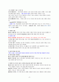 발달심리학 총정리 27페이지
