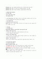 발달심리학 총정리 29페이지