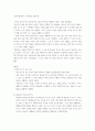 영유아의 놀이행동을 관찰하여  일화기록하고, 놀이관찰척도를  사용하여 기록한 후 분석하여  놀이지도 방안을 모색 3페이지
