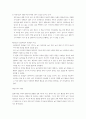 영유아의 놀이행동을 관찰하여  일화기록하고, 놀이관찰척도를  사용하여 기록한 후 분석하여  놀이지도 방안을 모색 4페이지