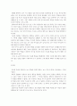 영유아의 놀이행동을 관찰하여  일화기록하고, 놀이관찰척도를  사용하여 기록한 후 분석하여  놀이지도 방안을 모색 5페이지