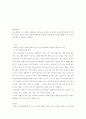 나와 관련된 모든 개념을 나열해보고 관련 있는 내용끼리 연결하여 유목화 작업을 한 후 이러한 자신의 특성이 보육실 운영과 바람직한 교사상을 형성하는데 어떠한 영향을 미칠 수 있는지를 자신의 입장에서 작성하기 2페이지