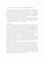 스스로 인터넷을 살펴보거나 주위에서 들은 이야기, 자신의 경험들 중에서 최근에 보이는 유아들의 모습을 소개하고 자신의 의견을 피력하라. 3페이지