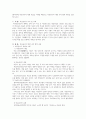 아동권리에 대한 폭넓은 이해를 바탕으로 아동권리에 대한 국제 협약 내용을 고찰해 보시오 2페이지