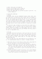 아동권리에 대한 폭넓은 이해를 바탕으로 아동권리에 대한 국제 협약 내용을 고찰해 보시오 3페이지