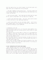 아동과학교육의 교수원리 및 교사역할에 대하여 서술하시오 3페이지