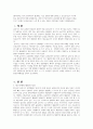 3~5세 유아에게서 발생하는 사고 유형에 대해 살펴보고, 보육교사로서 지켜야 하는 안전수칙에 대해 설명하세요. 나아가 어린이집에서 준수해야 할 안전 법규와 지침을 지키기 위해서 보육교사로서 노력 할 수 있는 부분은 어떤것들이 있을지 생각해보세요. 2페이지