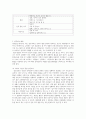 3~5세 유아에게서 발생하는 사고 유형에 대해 살펴보고, 보육교사로서 지켜야 하는 안전수칙에 대해 설명하세요. 나아가 어린이집에서 준수해야 할 안전 법규와 지침을 지키기 위해서 보육교사로서 노력 할 수 있는 부분은 어떤것들이 있을지 생각해보세요. 5페이지