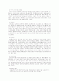 3~5세 유아에게서 발생하는 사고 유형에 대해 살펴보고, 보육교사로서 지켜야 하는 안전수칙에 대해 설명하세요. 나아가 어린이집에서 준수해야 할 안전 법규와 지침을 지키기 위해서 보육교사로서 노력 할 수 있는 부분은 어떤것들이 있을지 생각해보세요. 6페이지