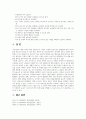 3~5세 유아에게서 발생하는 사고 유형에 대해 살펴보고, 보육교사로서 지켜야 하는 안전수칙에 대해 설명하세요. 나아가 어린이집에서 준수해야 할 안전 법규와 지침을 지키기 위해서 보육교사로서 노력 할 수 있는 부분은 어떤것들이 있을지 생각해보세요. 7페이지