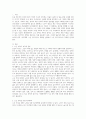 가족복지론_7주차 2교시에 학습한 노인과 가족복지에서 노인과 노인 가족의 욕구와 문제 및 복지대책을 논하시고, 현재 노인 가족복지 실천현장에서 적용되고 있는 서비스를 찾아 분석해보시오. 3페이지