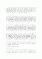 가족복지론_7주차 2교시에 학습한 노인과 가족복지에서 노인과 노인 가족의 욕구와 문제 및 복지대책을 논하시고, 현재 노인 가족복지 실천현장에서 적용되고 있는 서비스를 찾아 분석해보시오. 4페이지
