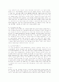 가족복지론_7주차 2교시에 학습한 노인과 가족복지에서 노인과 노인 가족의 욕구와 문제 및 복지대책을 논하시고, 현재 노인 가족복지 실천현장에서 적용되고 있는 서비스를 찾아 분석해보시오. 5페이지