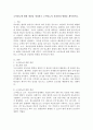 소아당뇨에 대한 개념을 정리하고 소아당뇨의 건강관리 방법을 제시하시오. 1. 소아당뇨의 발생 원인을 설명하시오. 2. 소아당뇨를 관리하기 위한 방법을 예를 들어 제시하시오. 3. 본인의 의견 및 견해는 결론 부분에 꼭 기술하시오. 2페이지