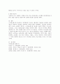 소아당뇨에 대한 개념을 정리하고 소아당뇨의 건강관리 방법을 제시하시오. 1. 소아당뇨의 발생 원인을 설명하시오. 2. 소아당뇨를 관리하기 위한 방법을 예를 들어 제시하시오. 3. 본인의 의견 및 견해는 결론 부분에 꼭 기술하시오. 4페이지