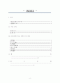 삼성전자와 LG전자의 7S 기업 조직문화 분석 2페이지